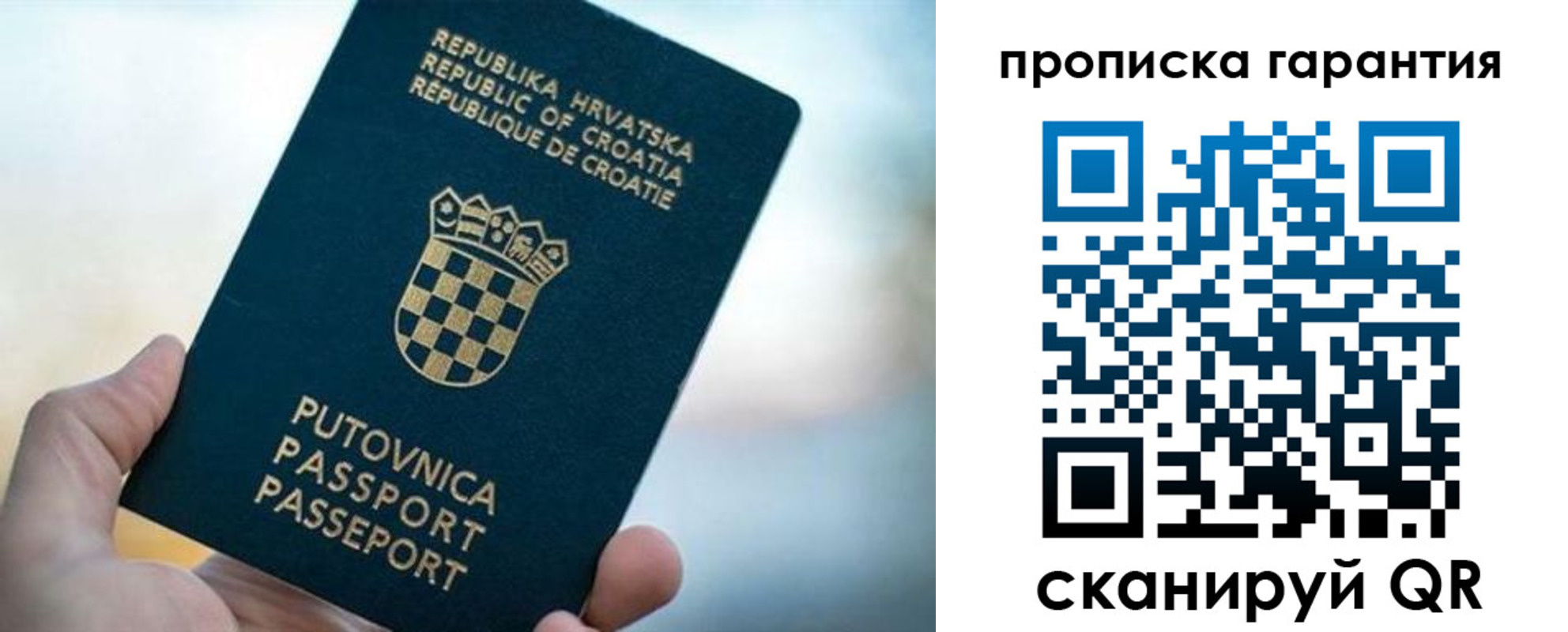 прописка в квартире в Марий Эл