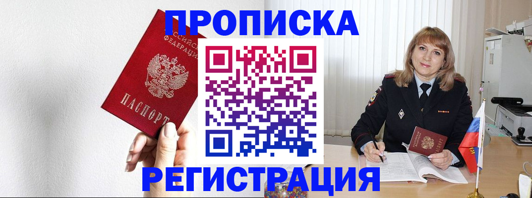 временная регистрация надежно в Марий Эл