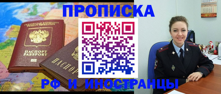 миграционный учет в Марий Эл