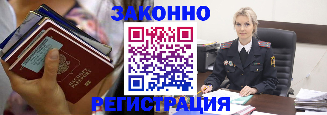 прописка в Марий Эл
