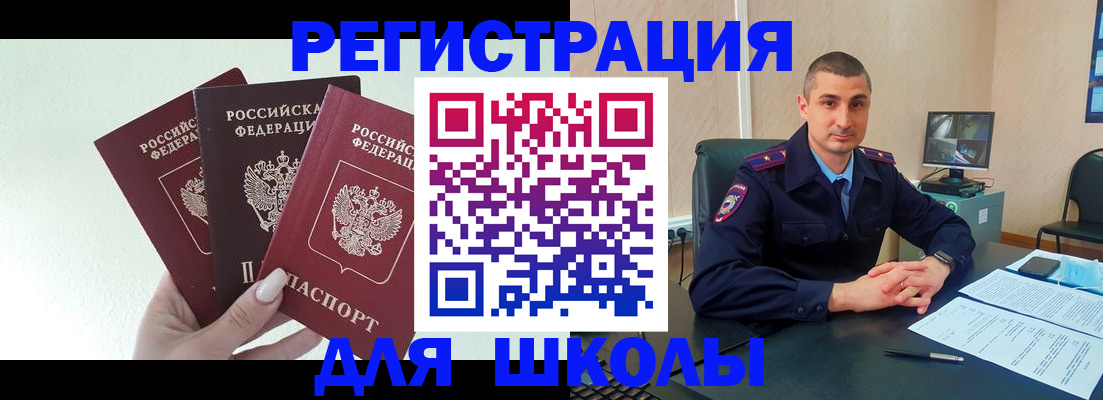 где прописаться в Марий Эл