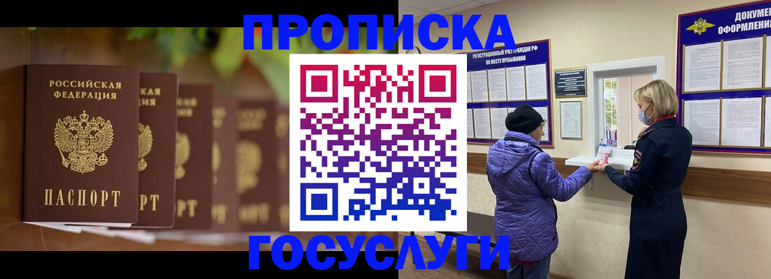 временная регистрация в квартире в Марий Эл