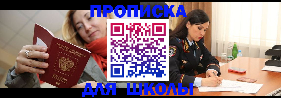 временная регистрация для всех в Марий Эл