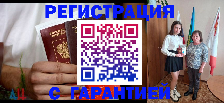 прописка для кредита в Марий Эл