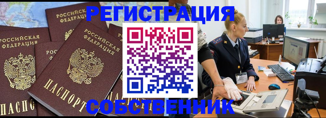 временная регистрация гарантия в Марий Эл