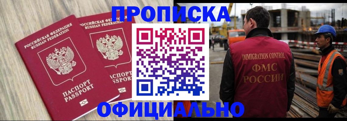 прописка поиск в Марий Эл